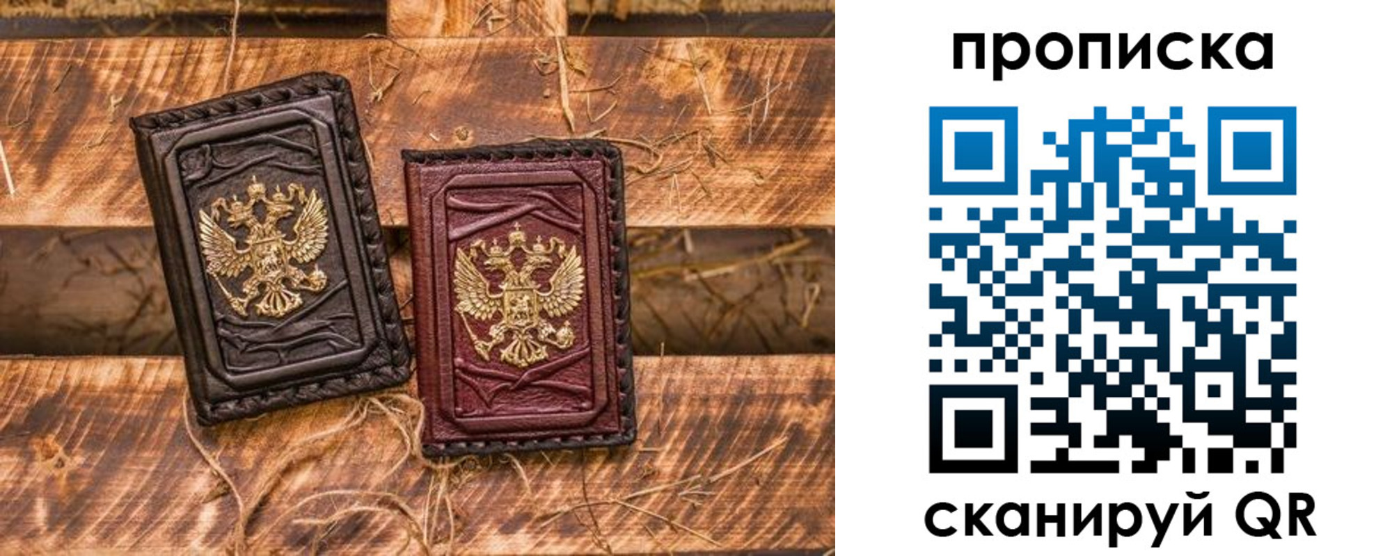 прописка гарантия в Иркутске