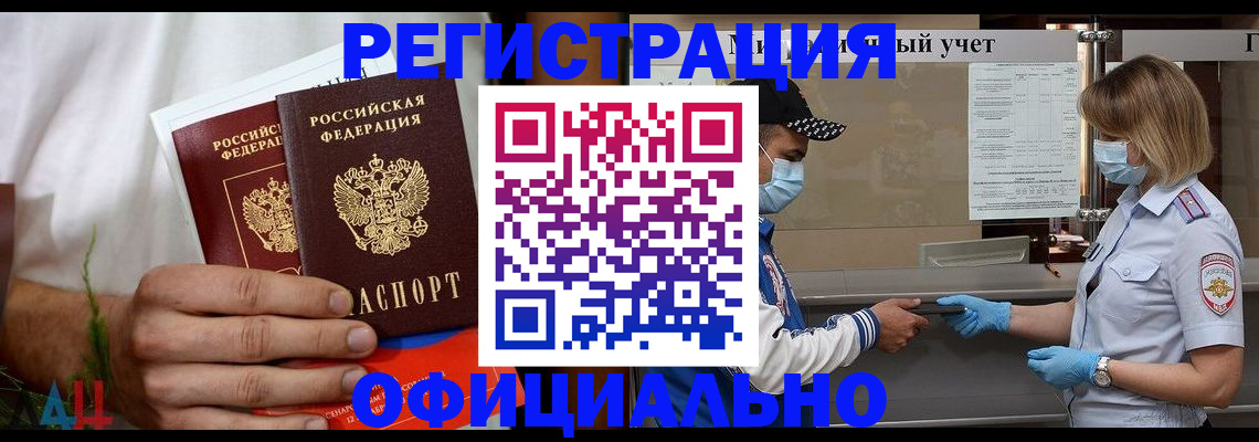 временная регистрация 2025 в Иркутске